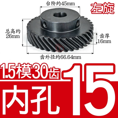 45 # Steel, Diferensial dişli dəstləri - helical-gear-15-mold-30-teeth-left-hand-inner-hole-15