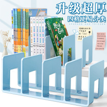 书立架阅读架书夹桌上书架桌面固定书本收纳神器置物架分隔板书桌