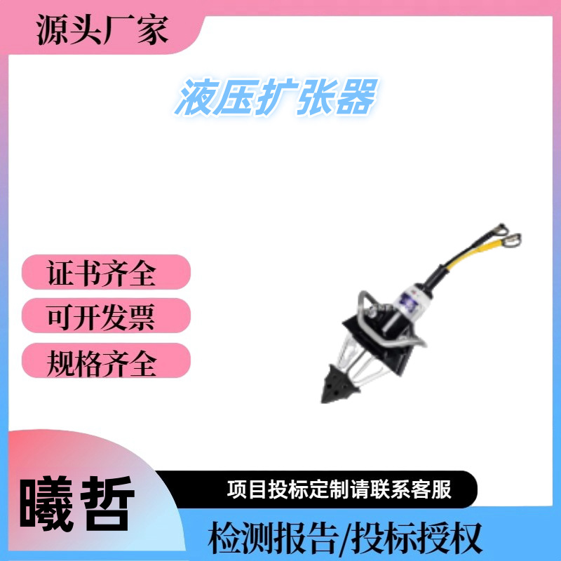 消防破拆液压扩张器多功能便携式液压剪切破拆器消防器材救援