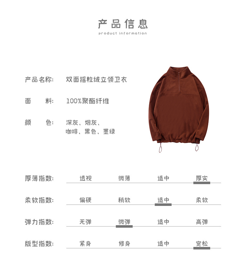 摇粒绒半拉链卫衣 (4).jpg