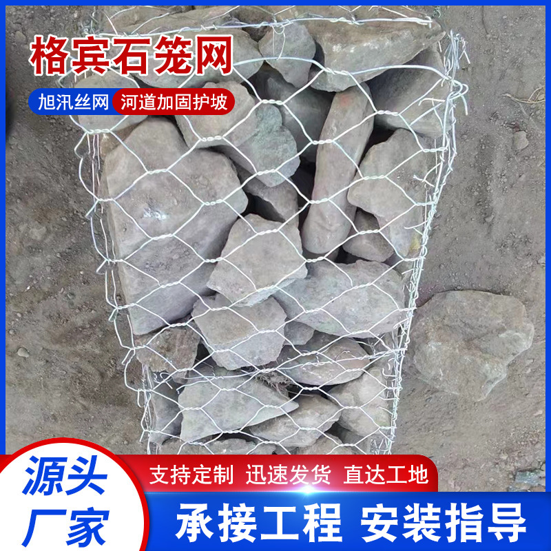 现货镀锌石笼网格宾石笼网钢丝防护网防汛固堤工程热镀锌石笼网箱