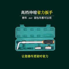 L型省力タイヤレンチ伸縮ベンディングロッドスリーブツール分解タイヤツール自動車修理モートタイヤレンチ