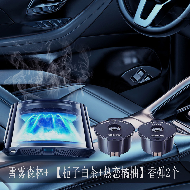 車載アロマスマートクラウドミストビューイングフレグランス高級車内用品自動噴霧メンズ香水新登場|undefined