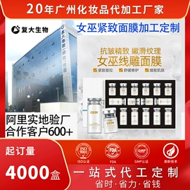 贴片面膜;涂抹面膜;液态精华
