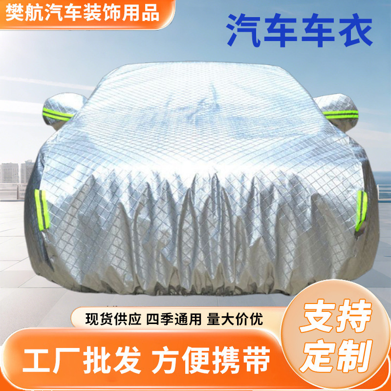Oxford Cloth Car Cover with Aluminum Film, Sunshade, Sun Protection, Thickened Car Cover, Full Cover, Sunshade and Rainproof Car Cover