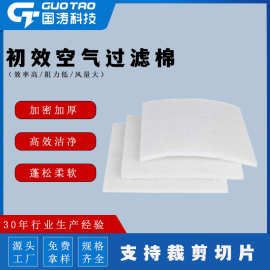 工业环保设备进出风口高密度过滤材料初效空气过滤材料风机防尘棉