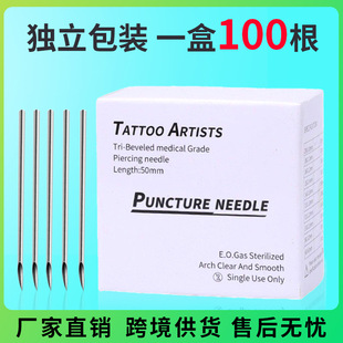 Liqi Disposable Piercing Needle Sterilization Bag Piercing Needle Body Piercing Tool 12g to 20g Cross-Border Supply