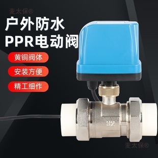 PPR늄����y220VDC24V��ɾ��~늄�ˮ�y���_���]ʽ�_�P늴���̫��