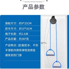 Shoulder trainer, upper limb rehabilitation pulley trainer, neck, shoulder and upper limb exercise, tension rope traction training equipment