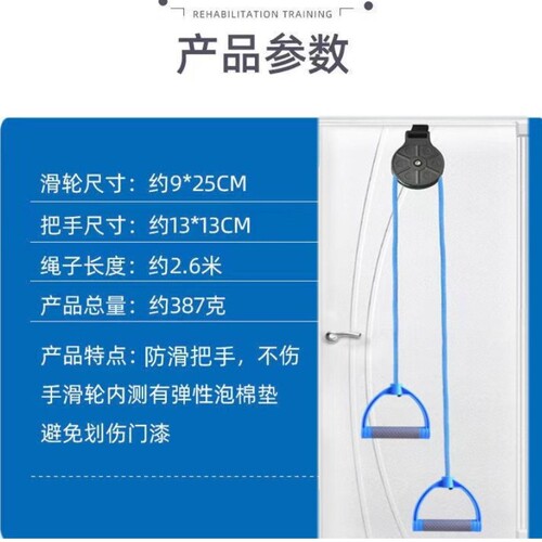 Shoulder trainer, upper limb rehabilitation pulley trainer, neck, shoulder and upper limb exercise, tension rope traction training equipment