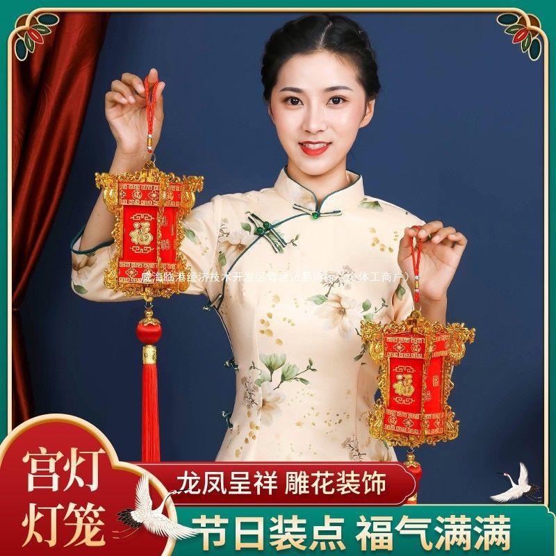Chinese -style lantern folding palace lantern blessing installation of the New Year Spring Festival, indoor balcony creative festive ornament