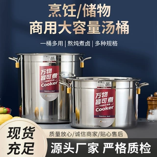 不锈钢汤桶带盖大容量带刻度水桶熬粥桶储米桶卤水桶商用食堂汤锅