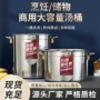 刻度商用大容量带盖汤锅
