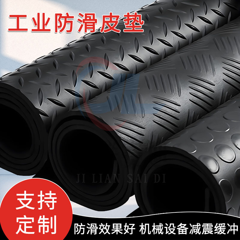 黑色防滑橡胶垫耐油耐磨绝缘防滑五道杠花纹橡胶板钢板纹工业胶皮