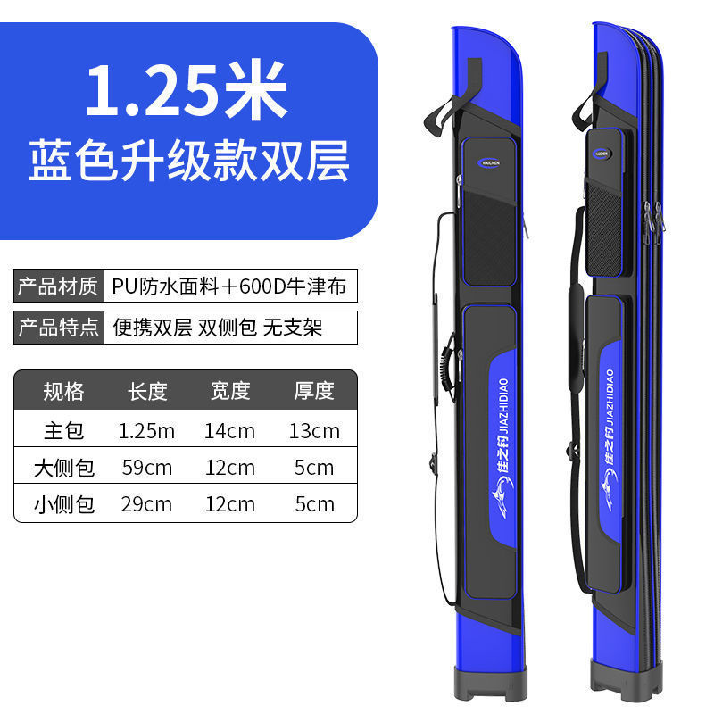 佳之钓新款鱼竿包渔具包加厚硬壳鱼杆包多功能钓鱼包双层鱼包鱼具|undefined