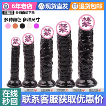 女用仿真阳具超大假阴茎成人性玩具软肉假阳具成年人用品情趣道具