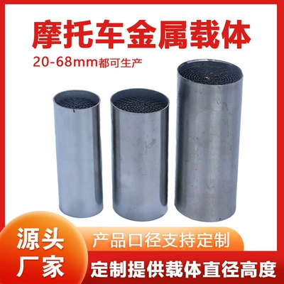 steel gun three-way catalytic converter – Katalizator