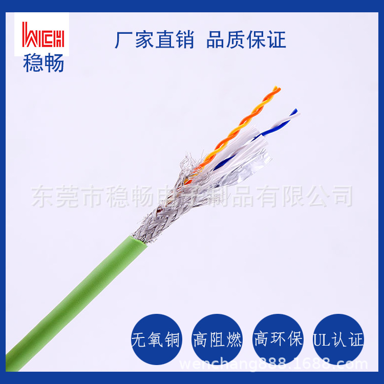 厂家直销UL20350 PUR无卤耐寒耐油屏蔽线UL柔软PUR电线厂家直销