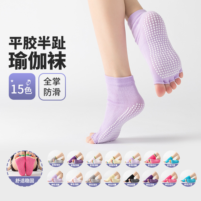 【Open-Toe Design】Five-Finger Yoga Socks, Pilates Socks, Full-Length Non-Slip, Form-Fitting, Factory Direct Supply, Can Be Mixed in Bulk 【Open-Toe Design】Five-Finger Yoga Socks, Pilates Socks, Full-Length Non-Slip, Form-Fitting, Factory Direct Supply, Can Be Mixed in Bulk