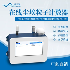 测定仪;水质分析仪;食药品检测仪