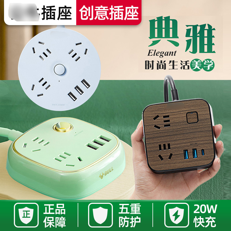 圆盘插座GN-R6220 R203U圆形USB充电插座创意插排接线板多功能