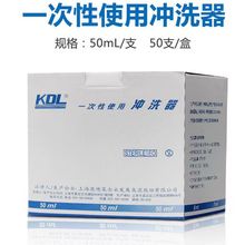 上海康德莱一次性使用冲洗器 B型 按手式 C型 球囊式 拉环型