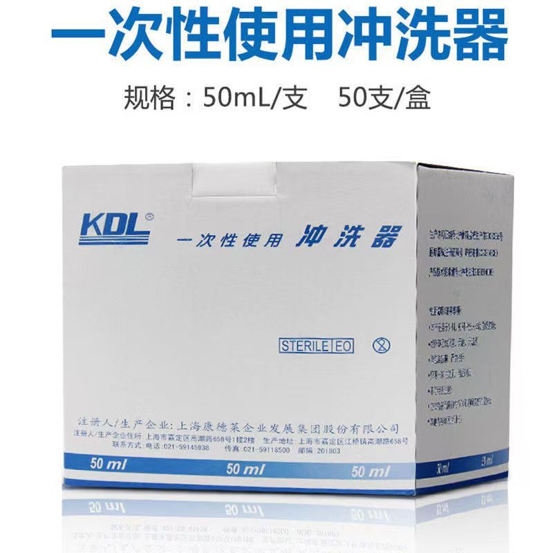 上海康德莱一次性使用冲洗器 B型 按手式 C型 球囊式 拉环型