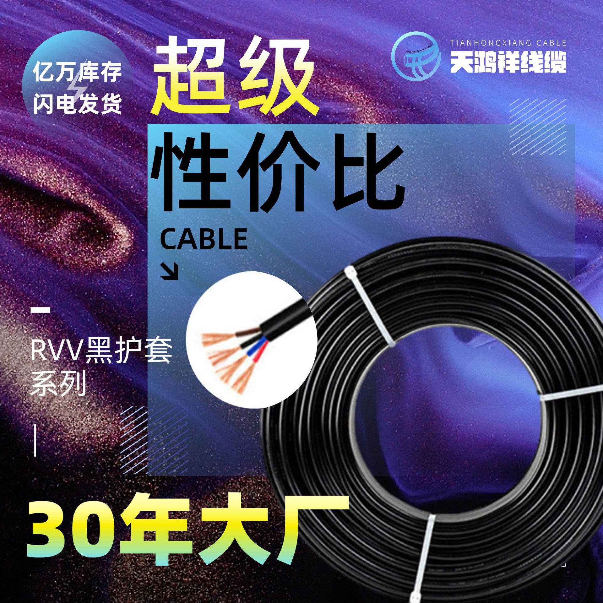 3C认证民用工程PVC电线 4*4平方家用导线 不易老化无氧铜四芯电线