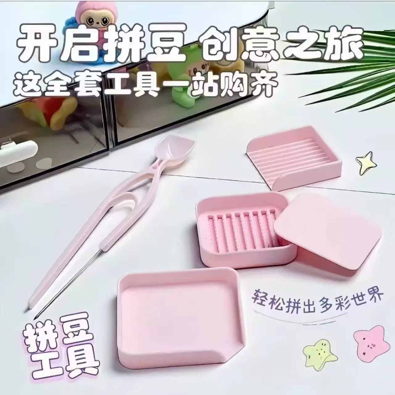 按压自动点珠拼豆笔手工diy套装全套工具专用神器补充材料包玩具