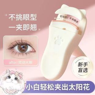 Eyelash curler with comb lasting styling partial wide-angle eyelash curler easy to use curling artifact portable eyelash curler