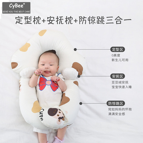 新生婴儿定型枕纯棉印花奶牛防惊跳安抚枕宝宝纠正偏头搂睡觉抱枕