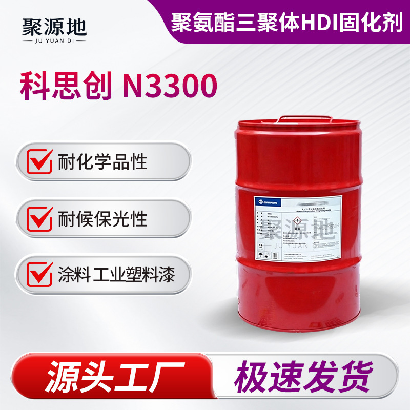 Covestro N3300 Curing Agent, Isocyanate Solid Content, Solvent-Free, Yellowing Resistant, Hdi Trimer Modification