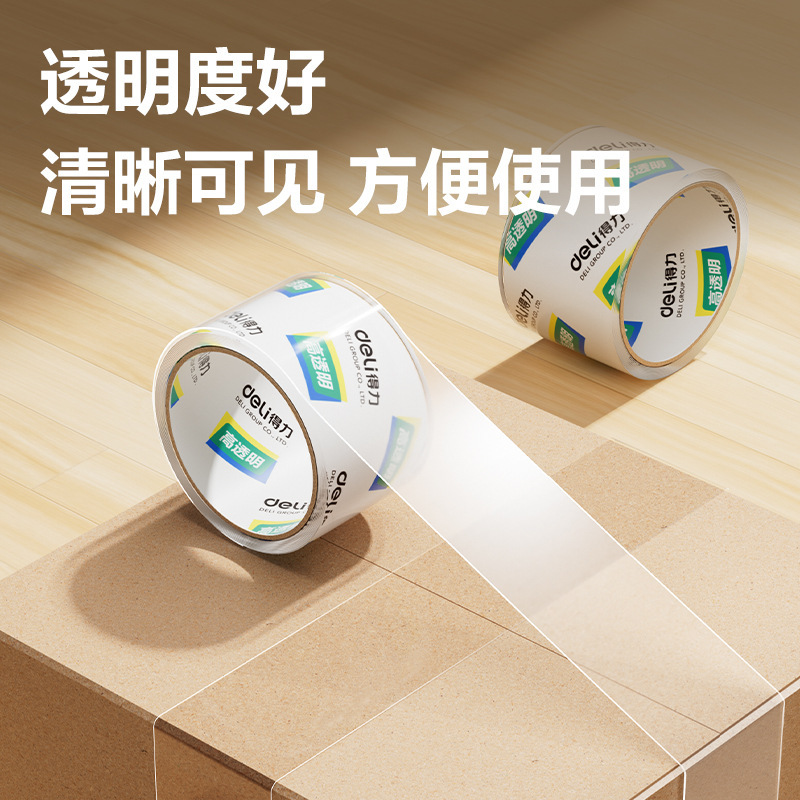 得力封箱胶带30367高透明快递强粘力胶带超市款胶带透明胶带胶带|undefined