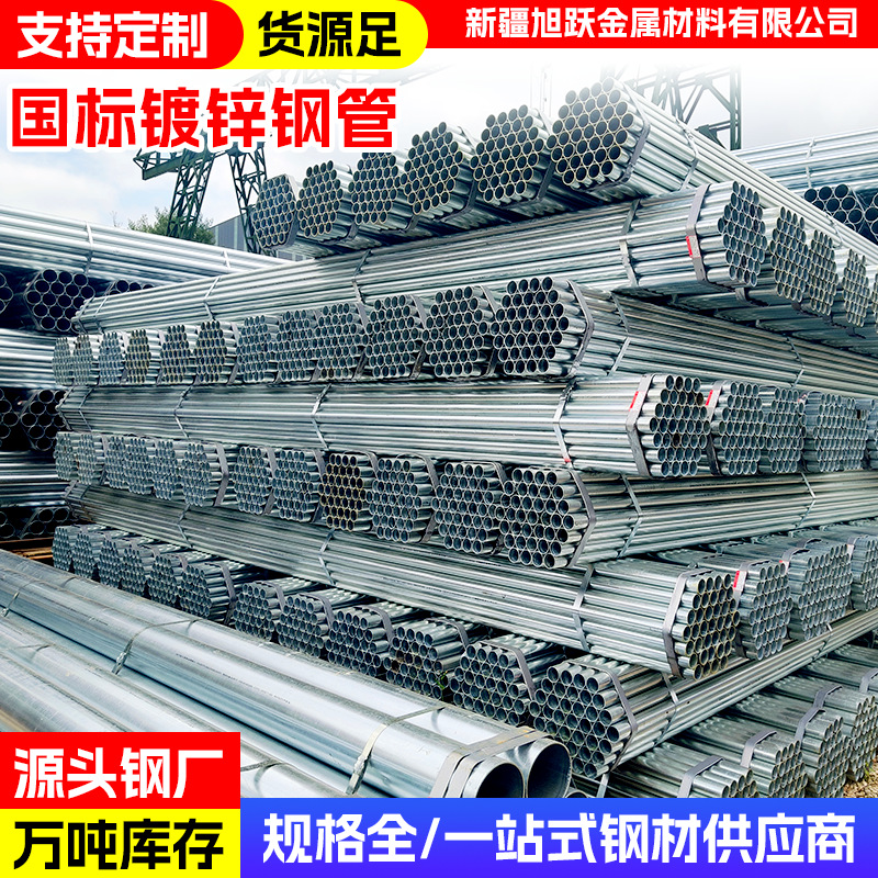 镀锌钢管Q235B镀锌圆管工程消防管煤气管自来水管电力用空心钢管