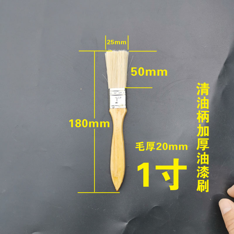Wood color; high-end thickened paint brush 1inch ; boar bristles