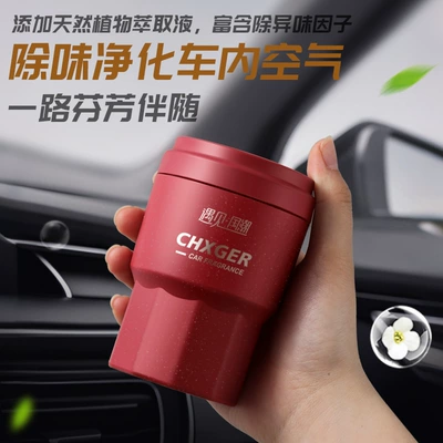 Fragrance Balm, Car Fragrance, Car: Car Perfume Aromatherapy