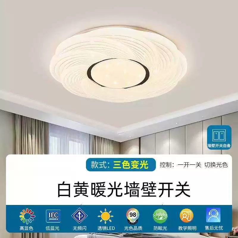 LED-лампа для крема, освещение комнаты, круглая потолочная лампа, умная звездная ночь