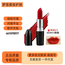 ��ƷMAC DIVER���ӏ��^�ڼt602С�������ⴽ������ɫ