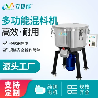 不锈钢混色机PVC塑料颗粒搅拌机食品饲料混料机高效混料 高效节能
