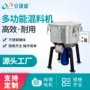 节能高效塑料pvc混色机