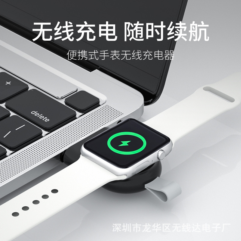 适用苹果手表无线充电器iWatch23456789代USB便携式充电器