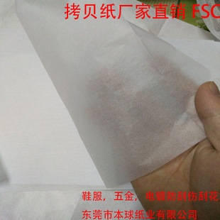Printing pear paper 17g white copy paper tissue paper superior paper high-end shoes and clothing wrapping paper