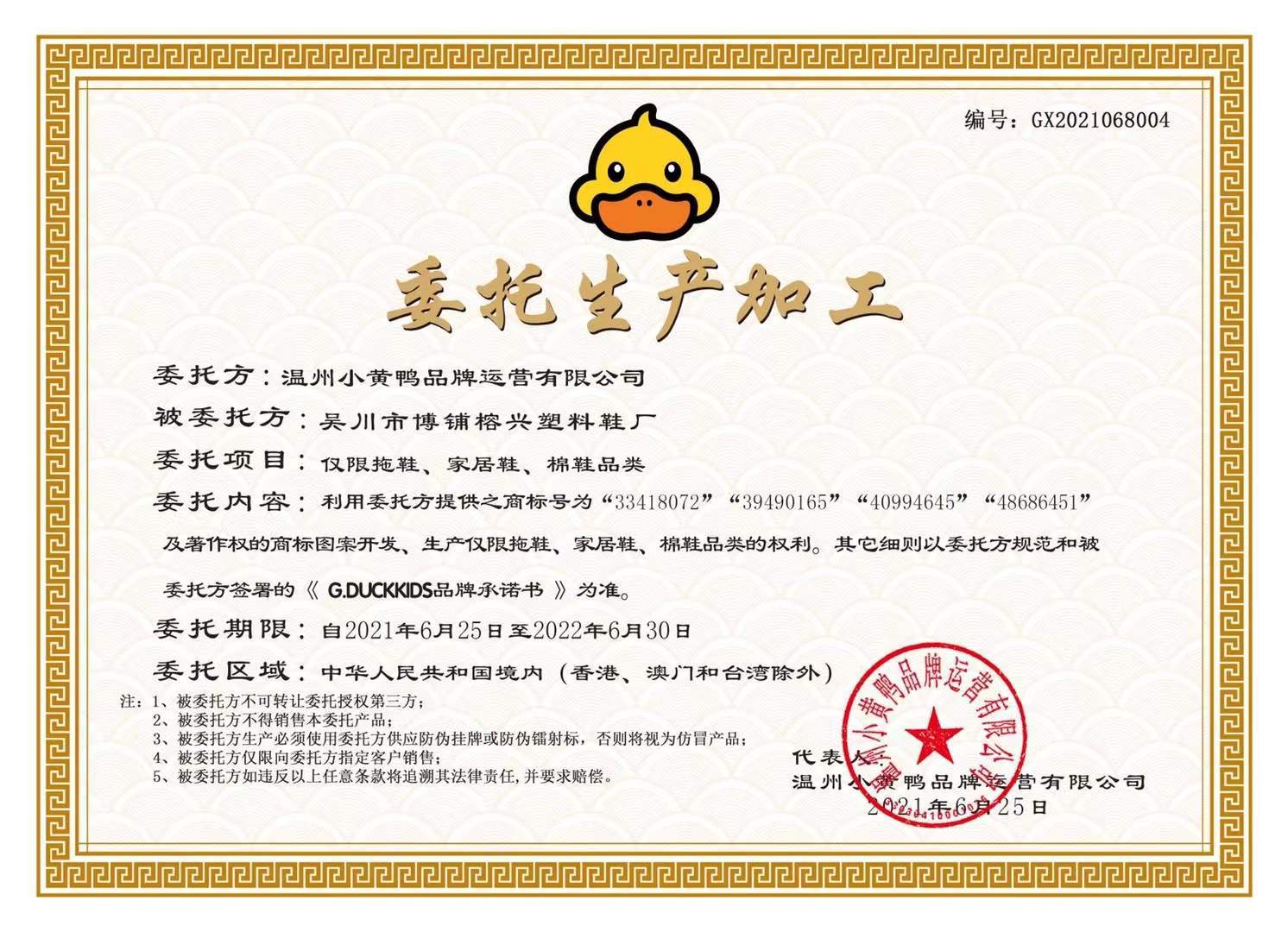 微信图片_20220109230630