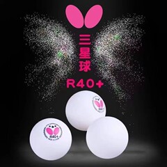 バタフライサムスン卓球新素材シームボール R40 + ABS ボール 3 スタートレーニング競技ボール