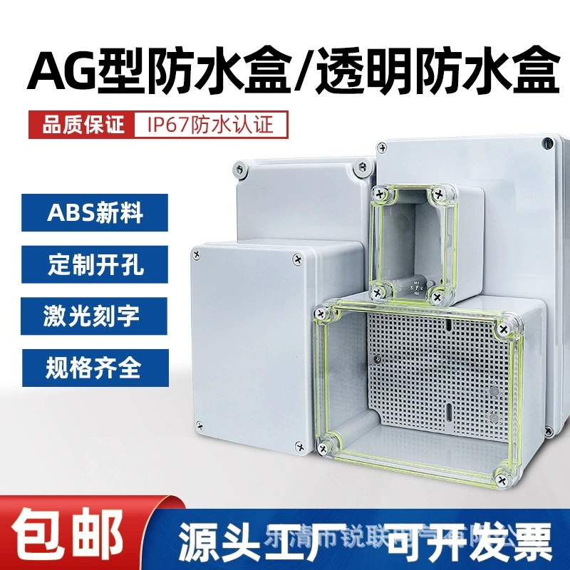 На открытом воздухе АБС распределительной коробки АГ коробка распределения водоустойчивого нового материального Крытая и на открытом воздухе Загерметизированная коробка контроля терминальная инженерства