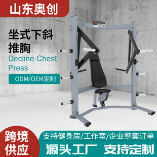 Incline Chest Press Trainer Commercial Gym Fitness Equipment Manufacturer Wholesale Indoor Fitness Equipment