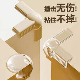 硅胶防撞护角油烟机柜桌角透明贴儿童安全防磕碰神器软包边气囊款