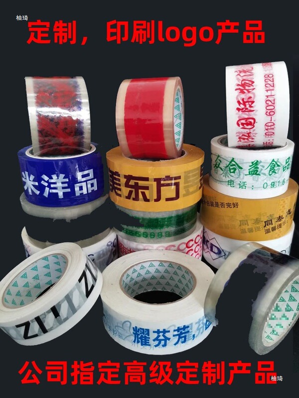 Tape Yellow Transparent Tape Large Roll Sealing Tape Express Packaging Tape Sealing Tape Large Roll Sticky Packaging Wide
