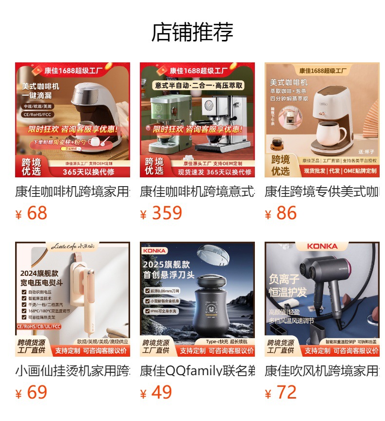 预览状态下无法点击,发布后,可点击跳转到对应的商品页面