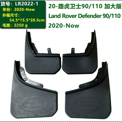 Large-sized mud flaps with logo for 20-26 model Land Rover Defender 90/110 car parts, front and rear tire mud flaps (Mudguard) - 20-26-models-of-land-rover-defender-90110-original-model-enlarged-version-with-logo
